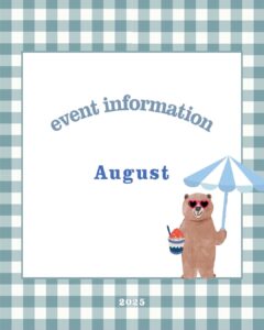 2025年8月のイベント情報