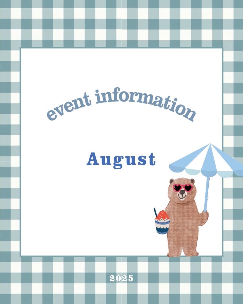 2025年8月のイベント情報