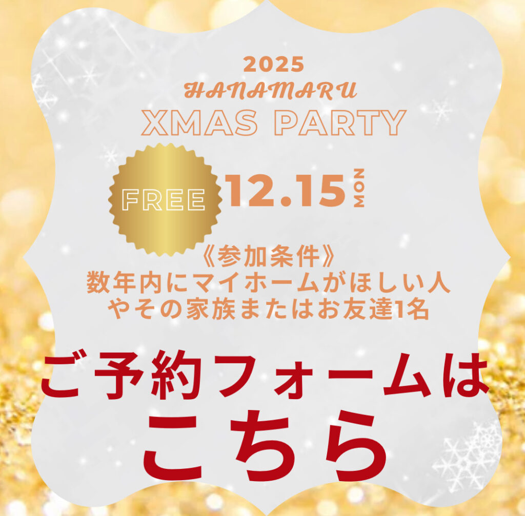 🎄12/15(月)Xmas party予約🎄