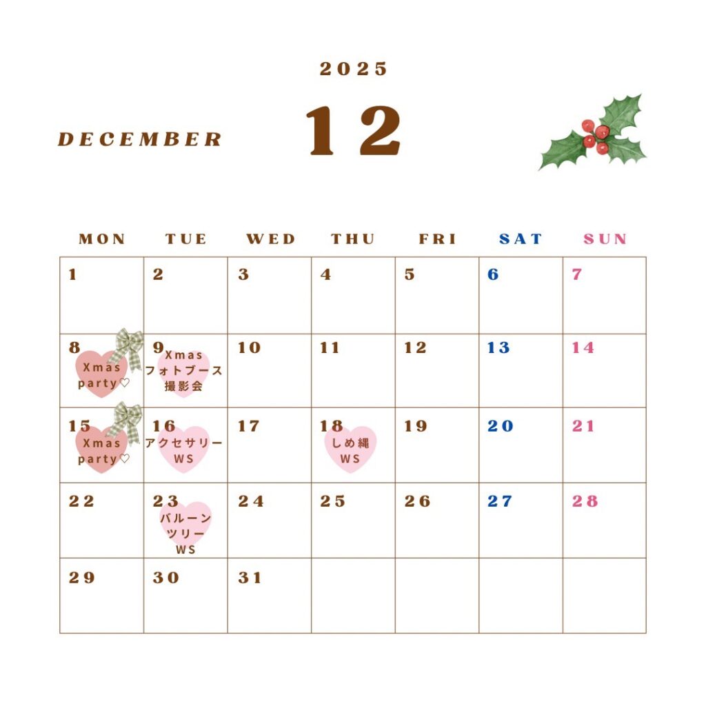 2025年12月のイベント情報