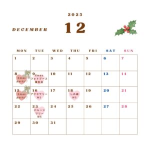 2025年12月のイベント情報