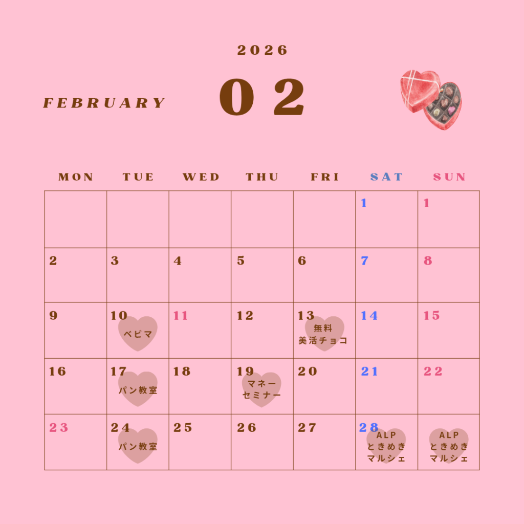 2026年2月のイベント情報