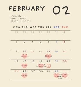 2026年2月のイベント情報