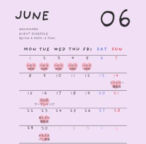 2026年6月のイベント情報