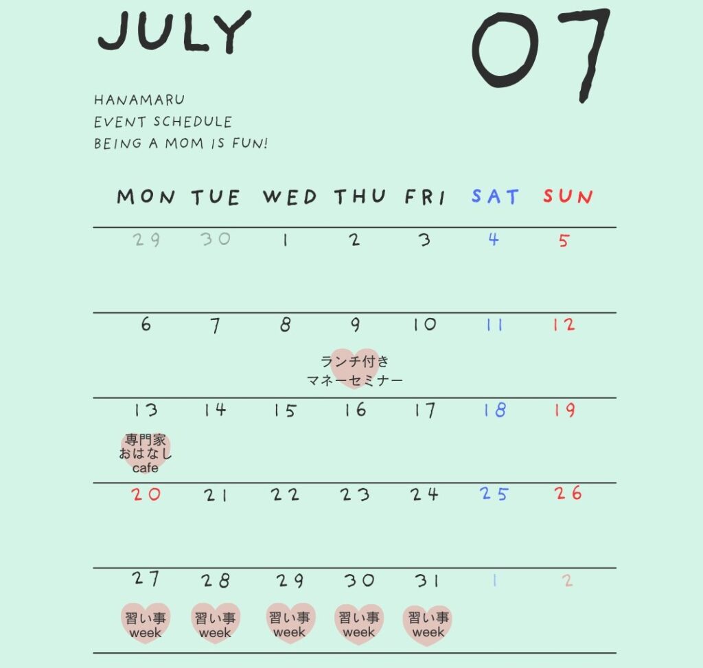 2026年7月のイベント情報